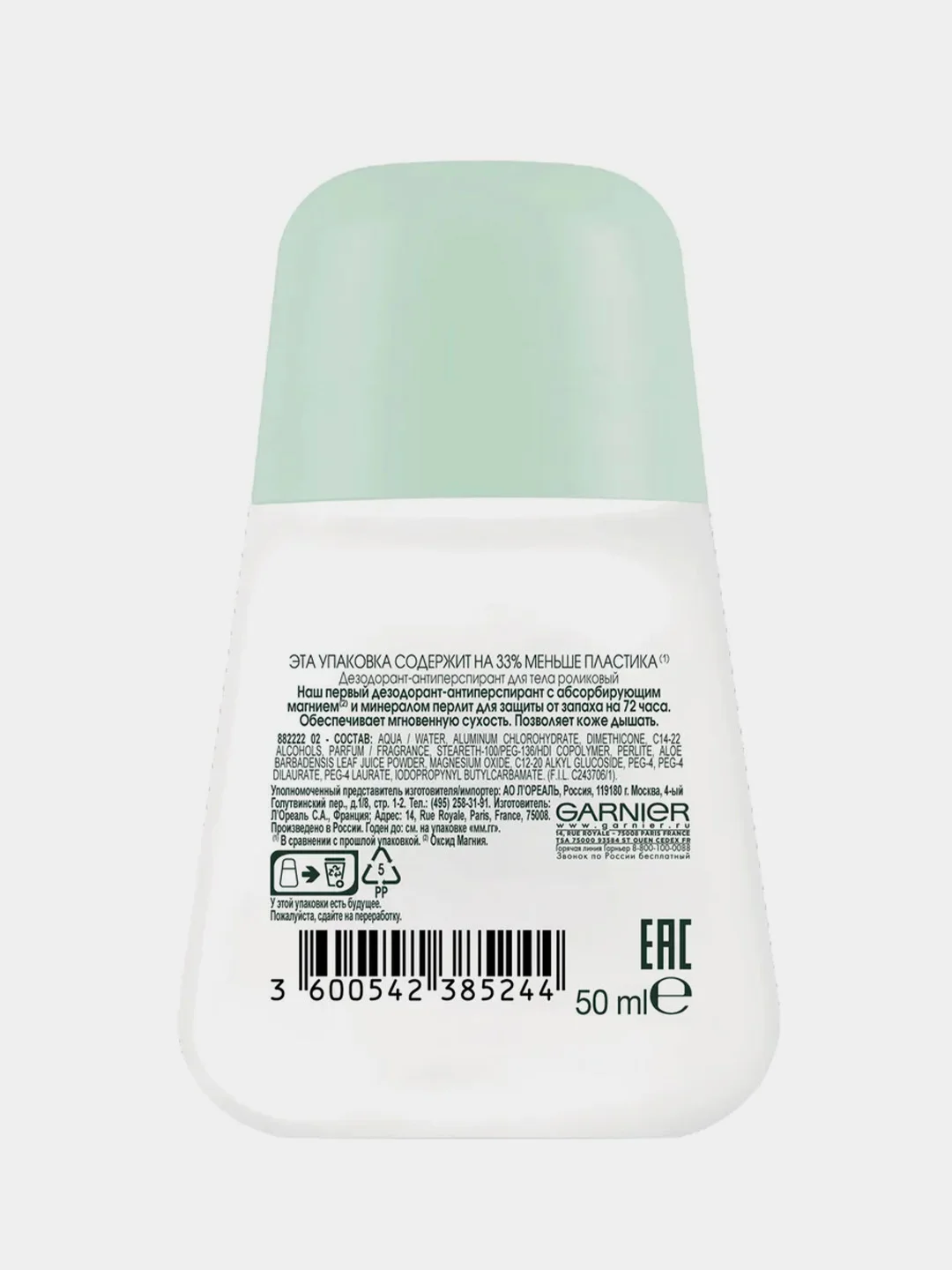 Дезодорант-антиперспирант Garnier Эффект магния "Ультрасухость", защита 72 часа, 50 мл
