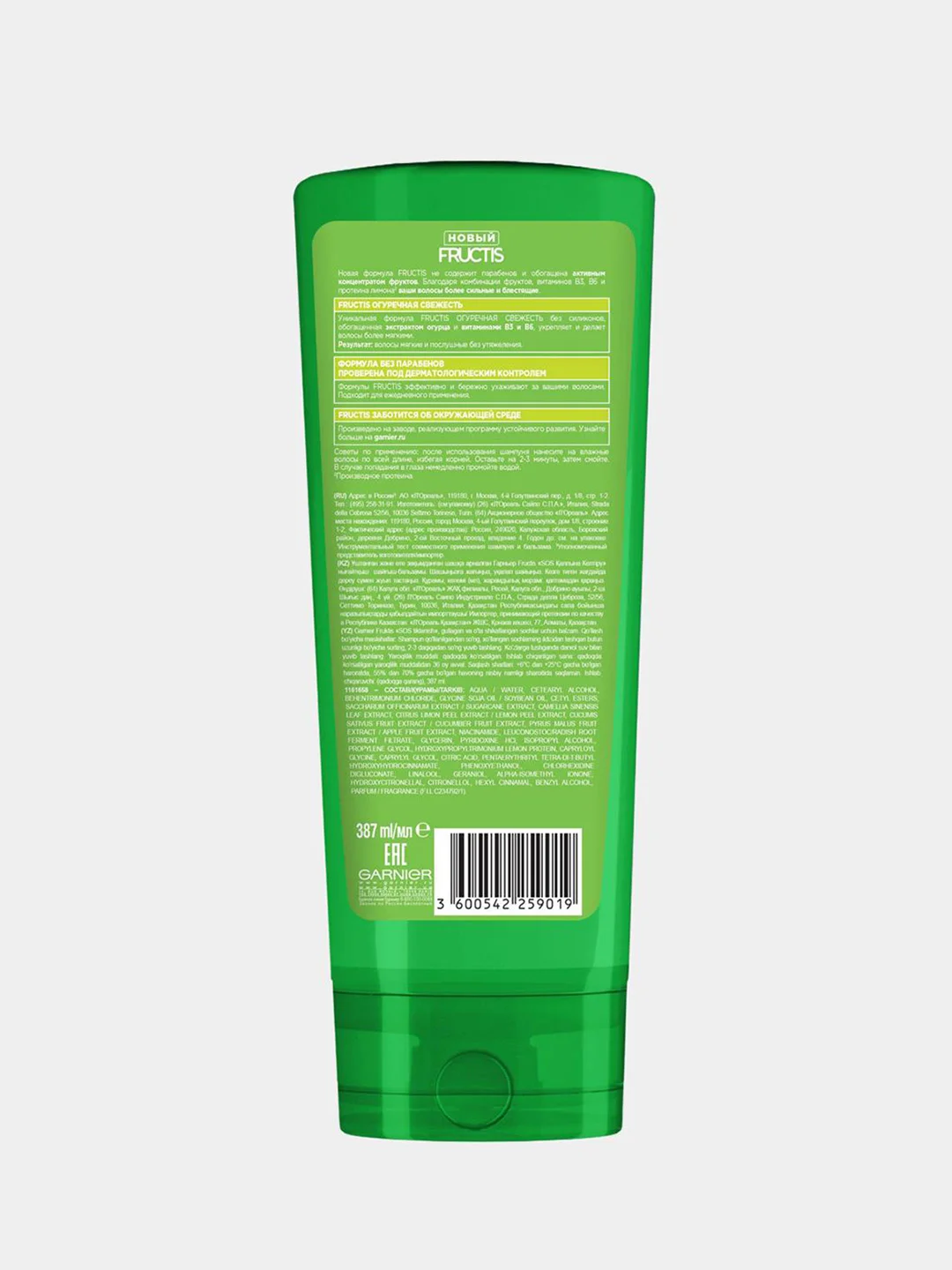 Garnier Fructis Увлажняющий и смягчающий Бальзам для волос "Фруктис, Огуречная Свежесть"