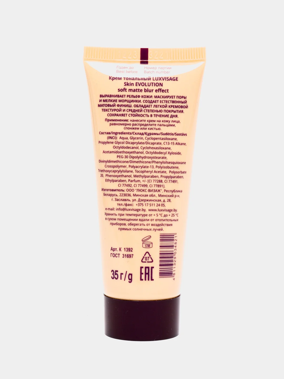 Беж  Крем тональный Evolution Soft Matte  LUXVISAGE, 20