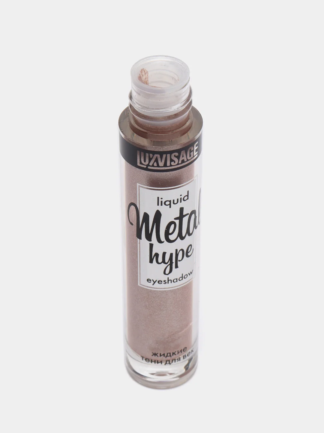Жидкие тени LUXVISAGE Metal Hype тон 08