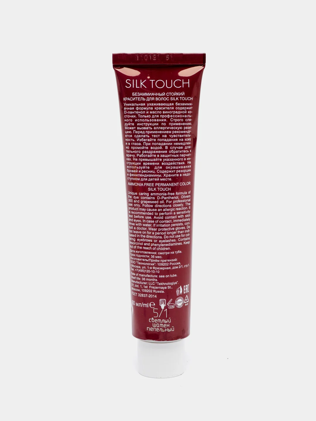 Безаммиачный краситель для волос "OLLIN PROFESSIONAL" SILK TOUCH 5/1 светлый шатен 60 мл