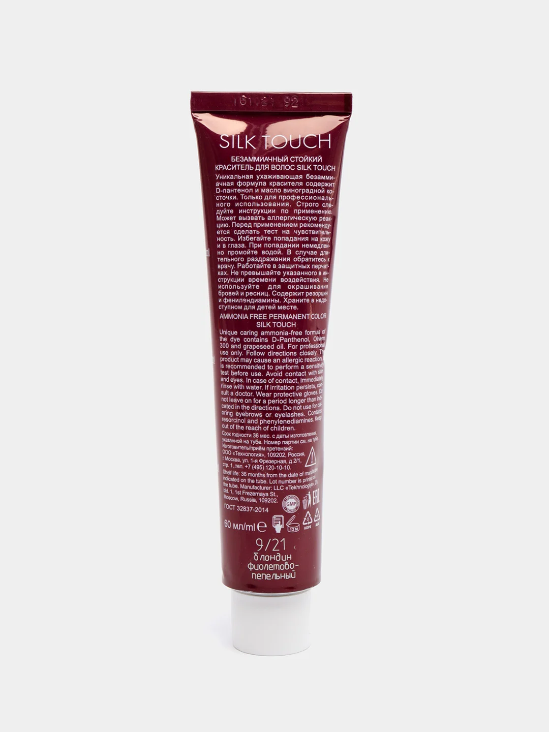 Безаммиачный краситель для волос OLLIN PROFESSIONAL SILK TOUCH 9/21 фиолетово-пепельный