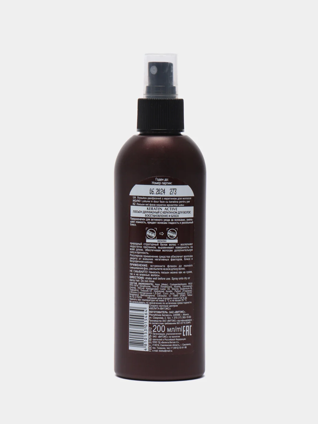 Спрей-лосьон для волос "Витэкс" Keratin active двухфазный, с кератином, 200 мл