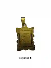 Подвеска с мусульманской молитвой