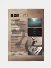 Метафорические ассоциативные карты "Внутренний страх", 50 карт, 16+