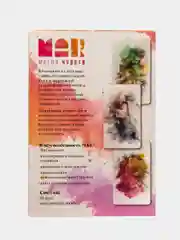 Метафорические ассоциативные карты "Магия чувств", 50 карт, 16+