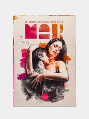 Метафорические ассоциативные карты "Магия чувств", 50 карт, 16+