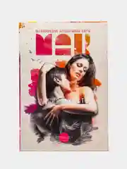 Метафорические ассоциативные карты "Магия чувств", 50 карт, 16+