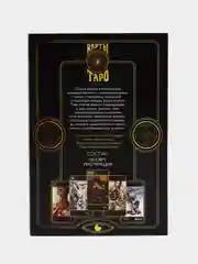 Карты Таро "Эротическое таро", 78 карт, 18+