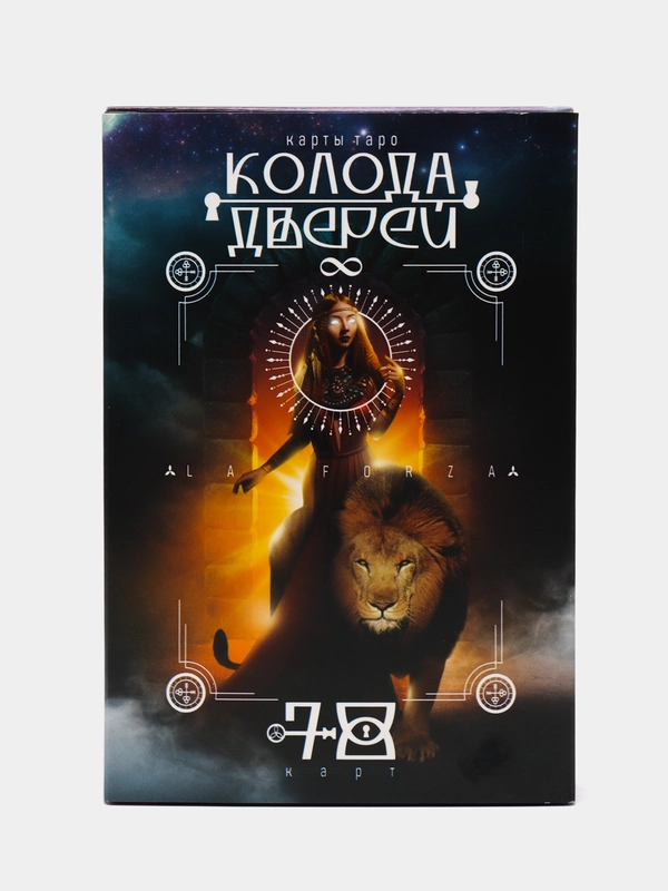 Карты Таро "Колода дверей", 78 карт, несколько вариантов дизайна 16+