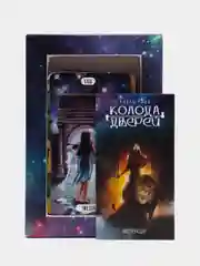 Карты Таро "Колода дверей", 78 карт, несколько вариантов дизайна 16+