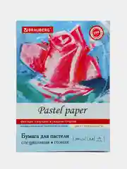 Бумага для пастели А4, 20л, 200 г/м2, бумага слоновая кость ГОЗНАК Скорлупа, 126306
