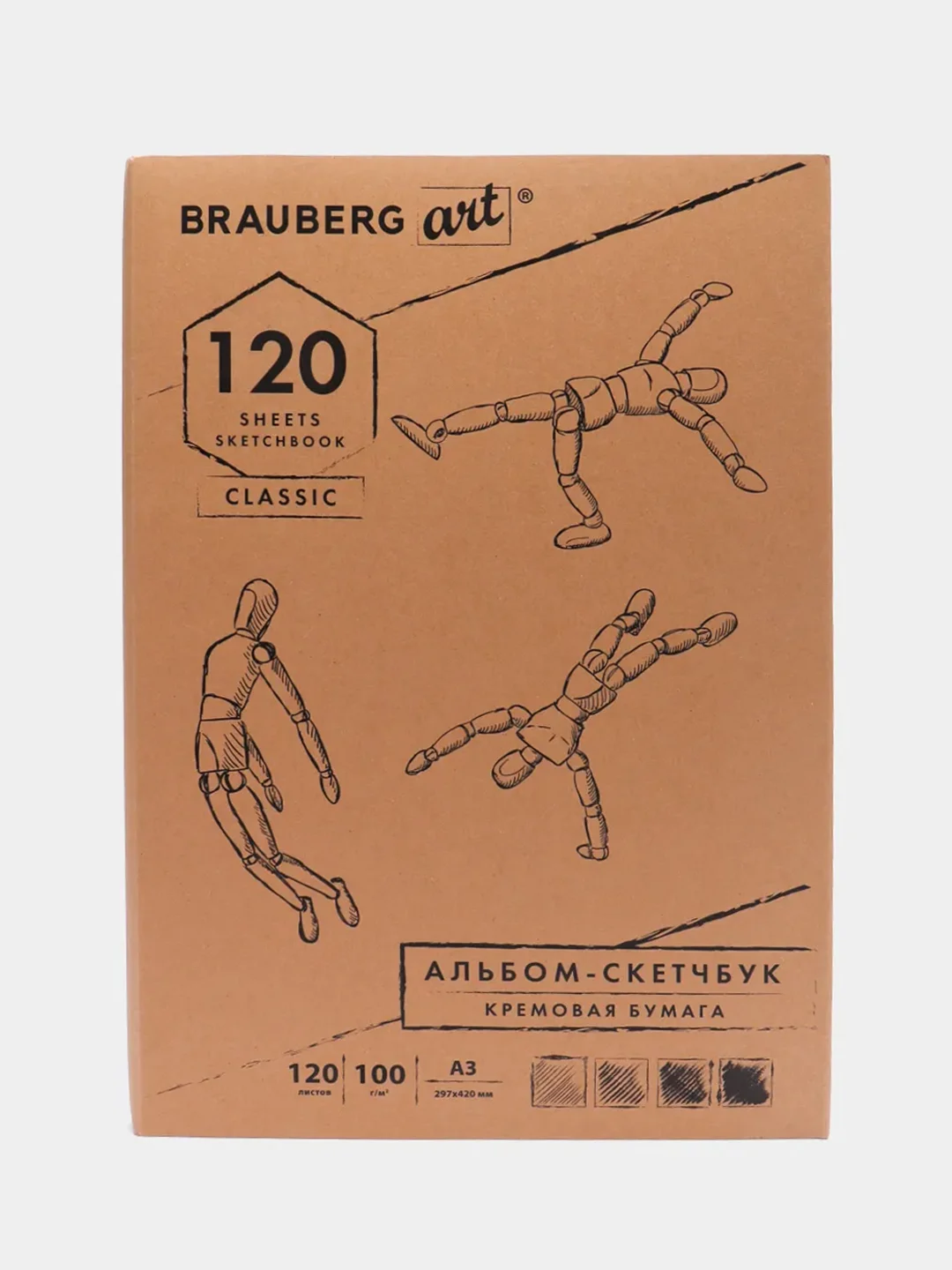 Скетчбук BRAUBERG ART "CLASSIC", слоновая кость, 297 х 420 мм, 120 листов