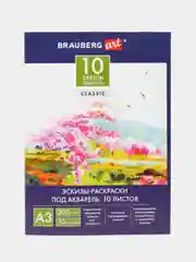 Папка для акварели с эскизом А3, 10 листов, BRAUBERG ART CLASSIC