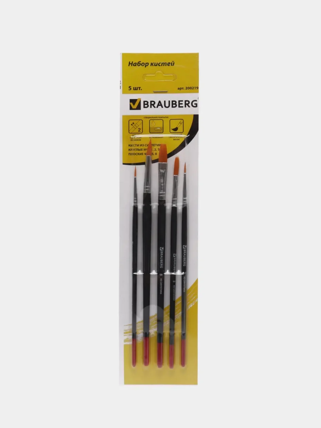 Кисти BRAUBERG, набор 5 шт. (синтетическая круглая № 1, 2, 5, плоская № 5, 8) 200219