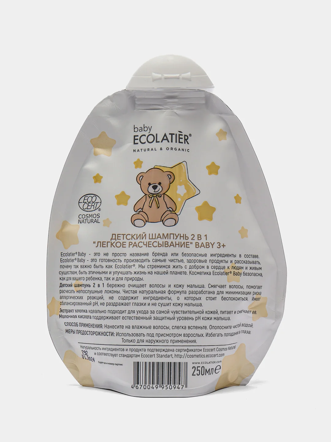 Шампунь 2 в 1 Лёгкое расчесывание 3+ дой-пак Ecolatier baby 250 мл