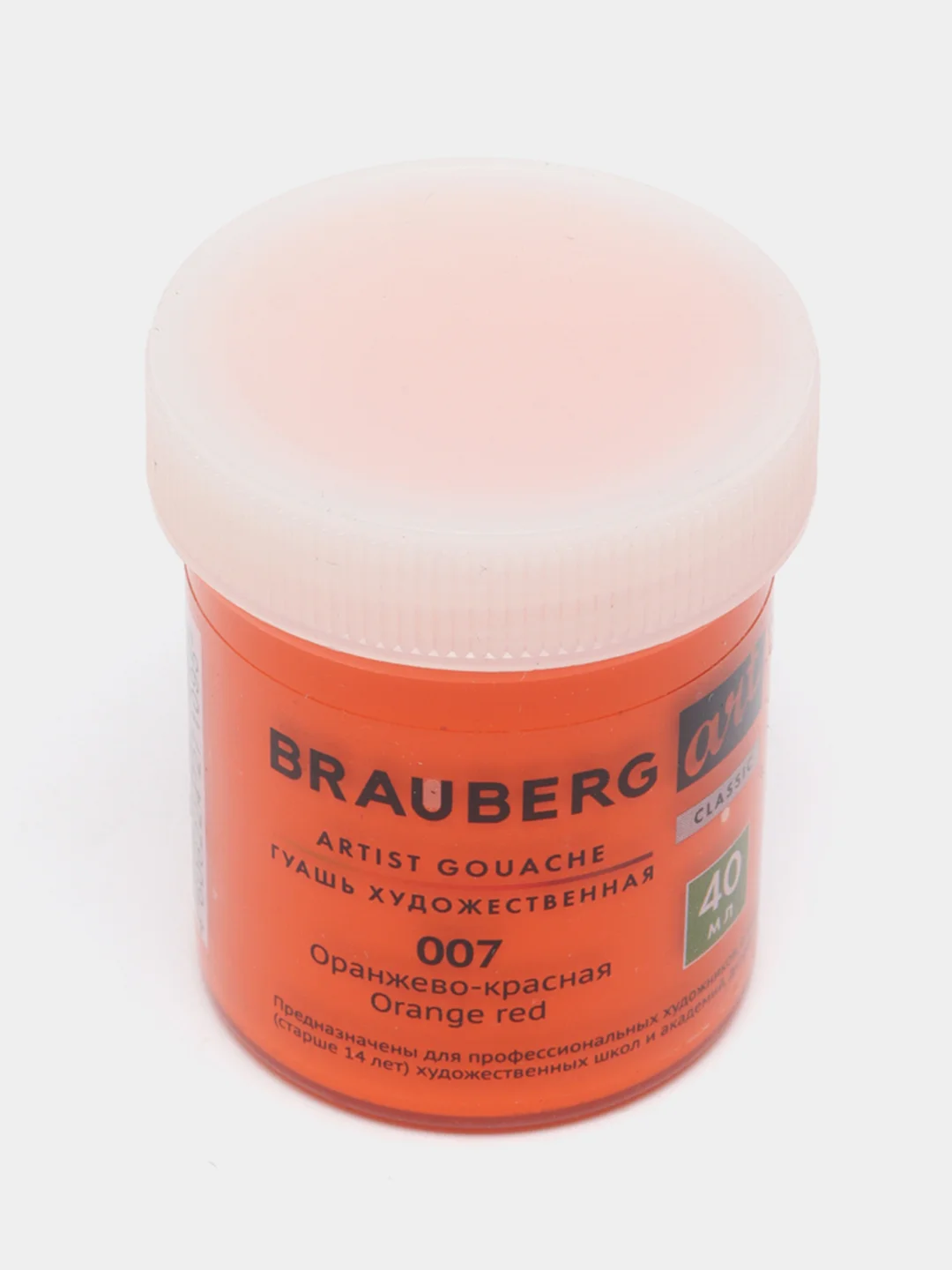 Гуашь художественная, BRAUBERG ART CLASSIC, 40 мл, "Оранжево-красная"