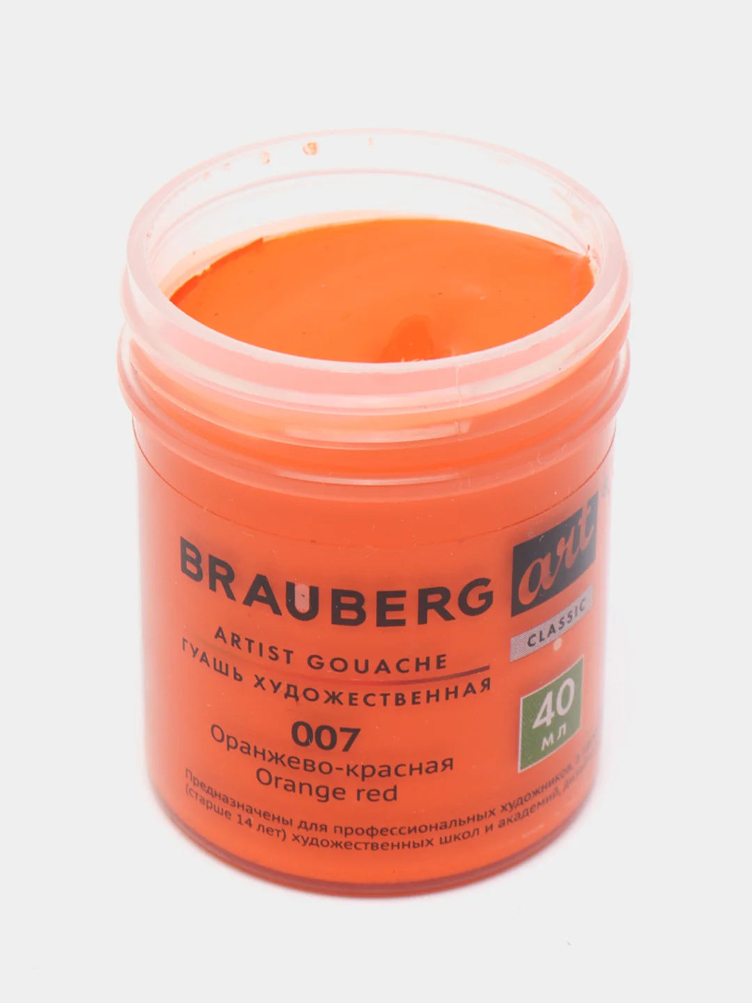 Гуашь художественная, BRAUBERG ART CLASSIC, 40 мл, "Оранжево-красная"