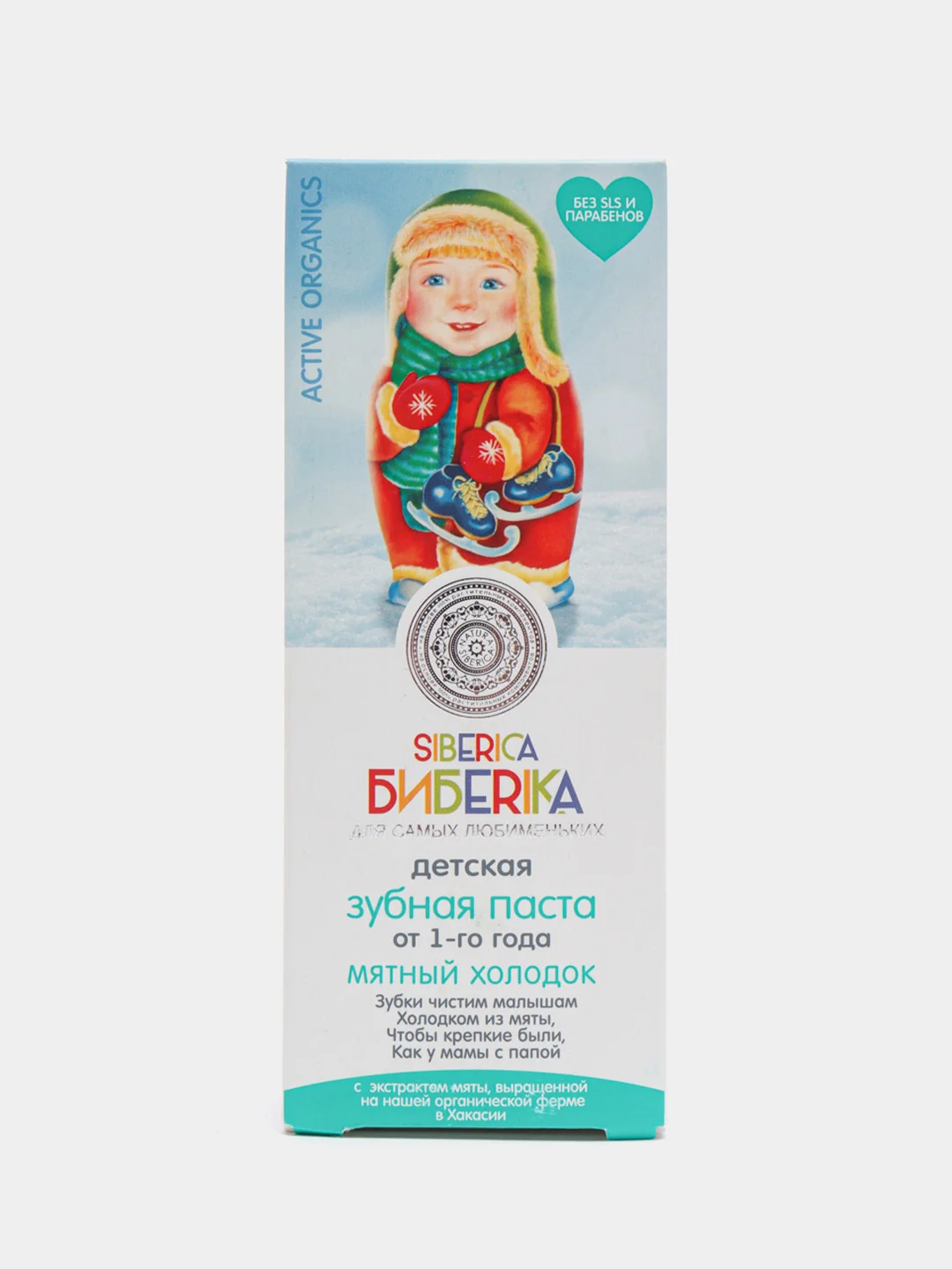 Siberica Бибеrika Зубная паста от 3-х лет Мятный холодок Natura Siberica 50 мл