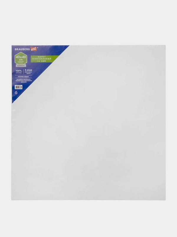 Холст на картоне (МДФ), 40*40см, грунтованный, хлопок, мелкое зерно, BRAUBERG, 191675