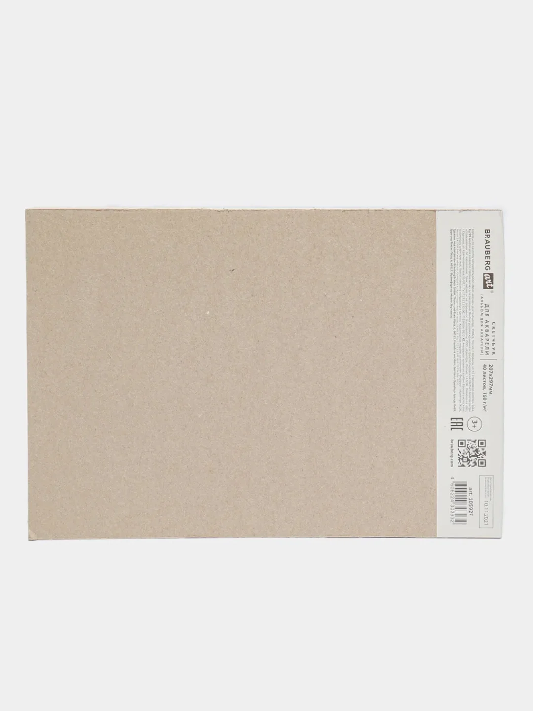 Альбом для акварели, бумага 160г/м, 207х297мм, 40л, склейка, BRAUBERG ART CLASSIC, 105927