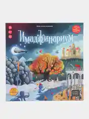Настольная игра на ассоциации "Имаджинариум" (базовая)