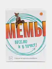 Игра настольная Мемология "Что за мем?"