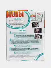 Игра настольная Мемология "Что за мем?"