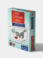 "Английские глаголы. Вчера, сегодня, завтра". Лото для изучения грамматики