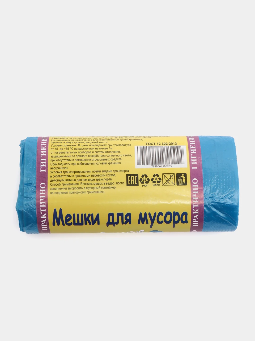 Голубой мусорные мешки Домовёнок ПНД / Мешки для мусора / Пакеты для мусора Домовенок