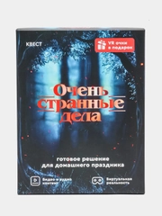 Квест игра "Очень Странные Дела", c элементами виртуальной реальности и VR очками