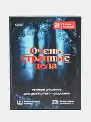 Квест игра "Очень Странные Дела", c элементами виртуальной реальности и VR очками