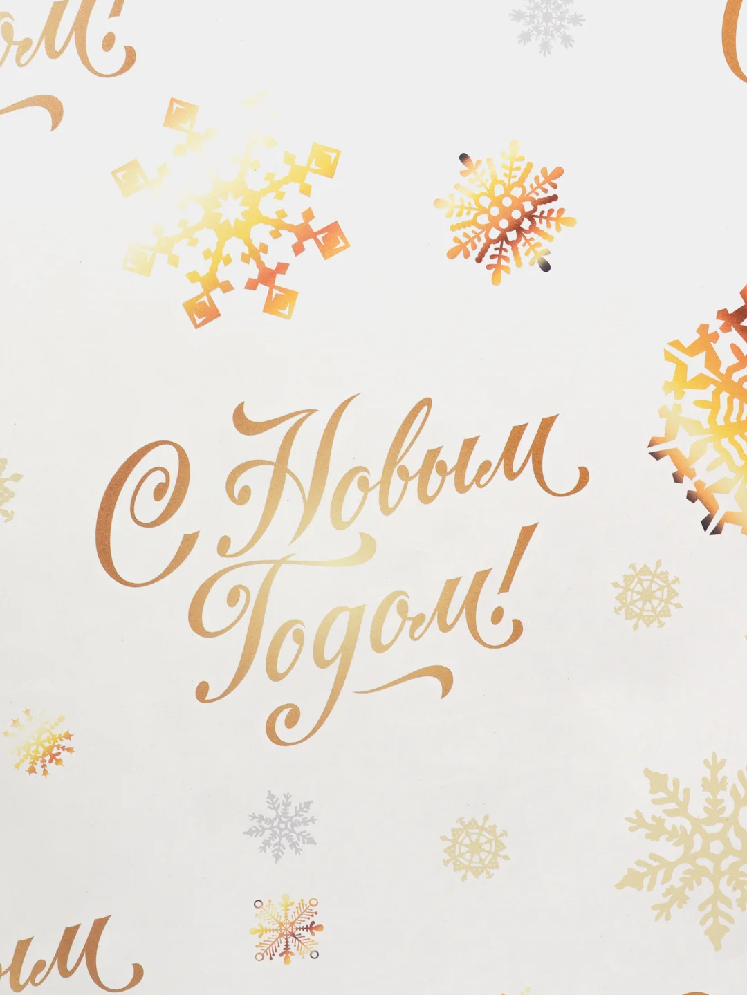 Золотой бумага для упаковки подарков, упаковочная новогодняя бумага, 50*70 см