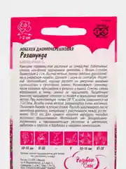 Семена лобелии "Розамунда"