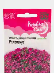Семена лобелии "Розамунда"