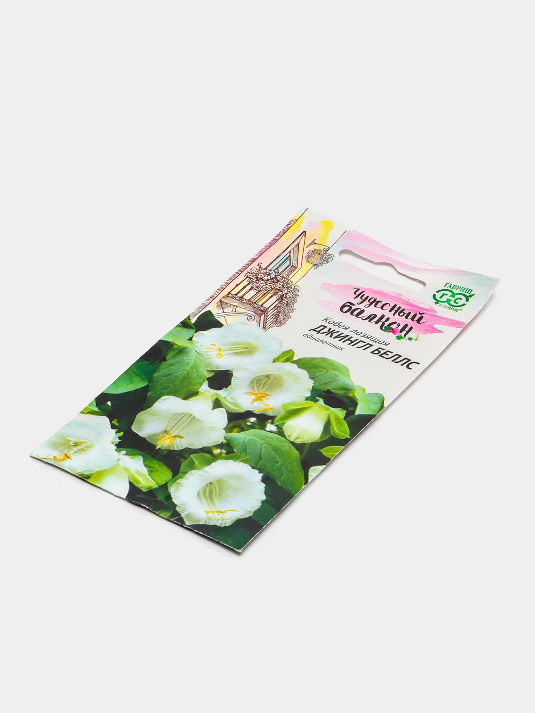 Кобея Джингл Беллс (семена,цветы)