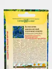 Колокольчик "Голубое озеро" семена цветов