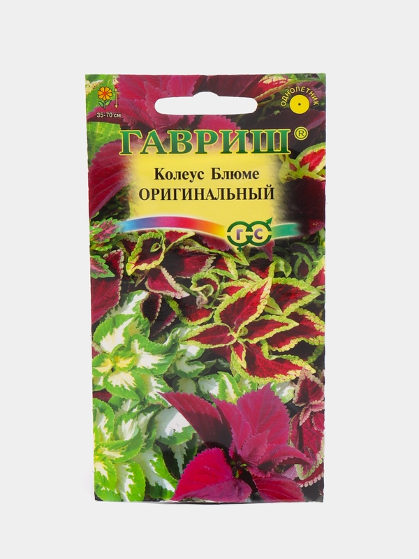 Семена цветы "Колеус Блюме Оригинальный"