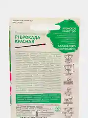 Глоксиния Брокада красная (семена,цветы)