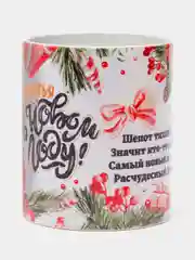 Бежевый кружка новогодняя Змея. Символ года 2025