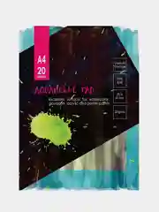 Альбом для акварели Kroyter "Aquarelle", А4, 20 листов