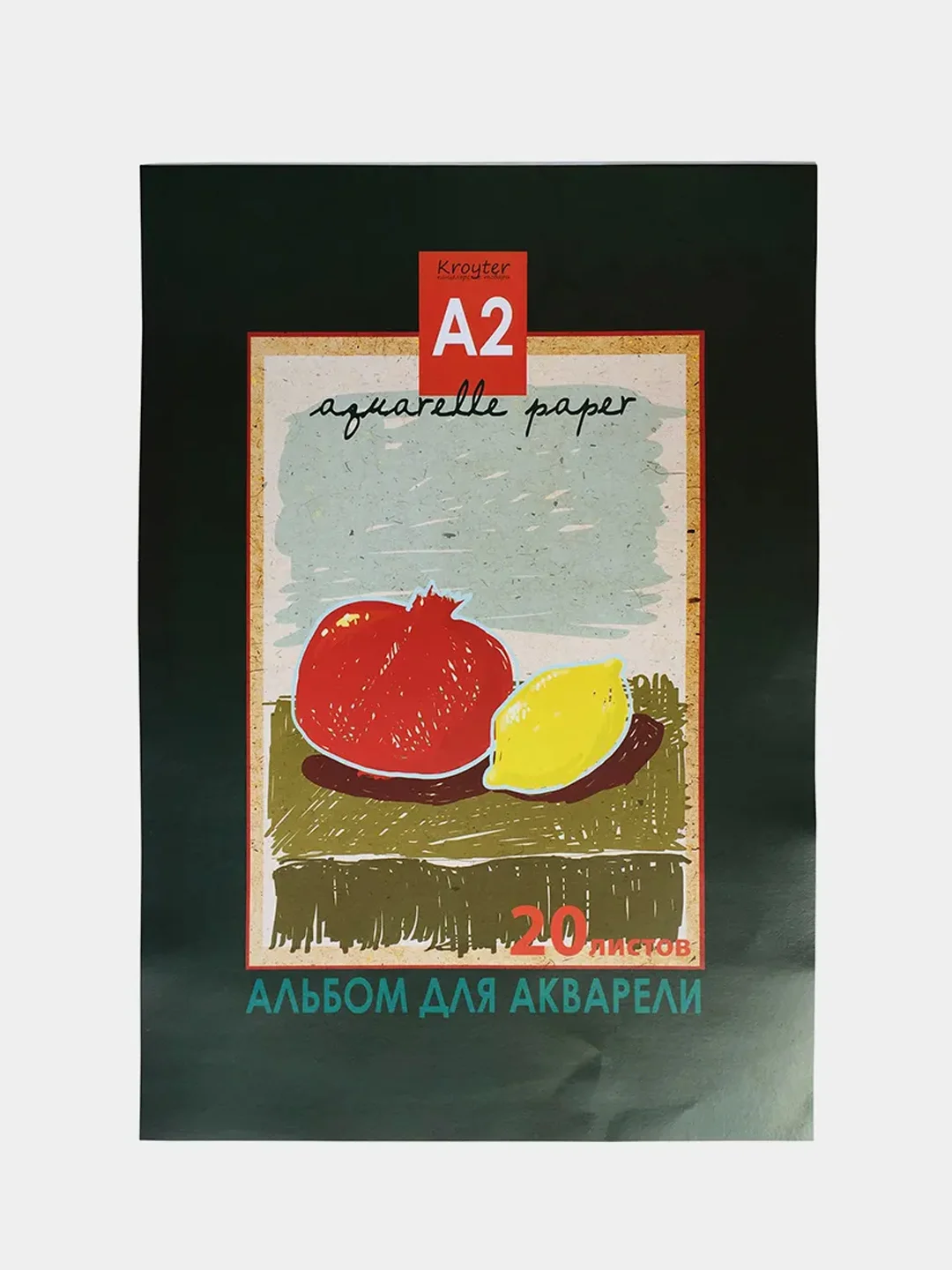 Альбом для акварели Kroyter "Натюрморт", А2, 20 листов