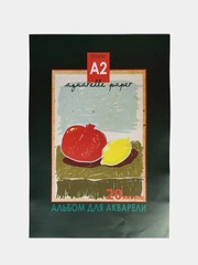 Альбом для акварели Kroyter "Натюрморт", А2, 20 листов
