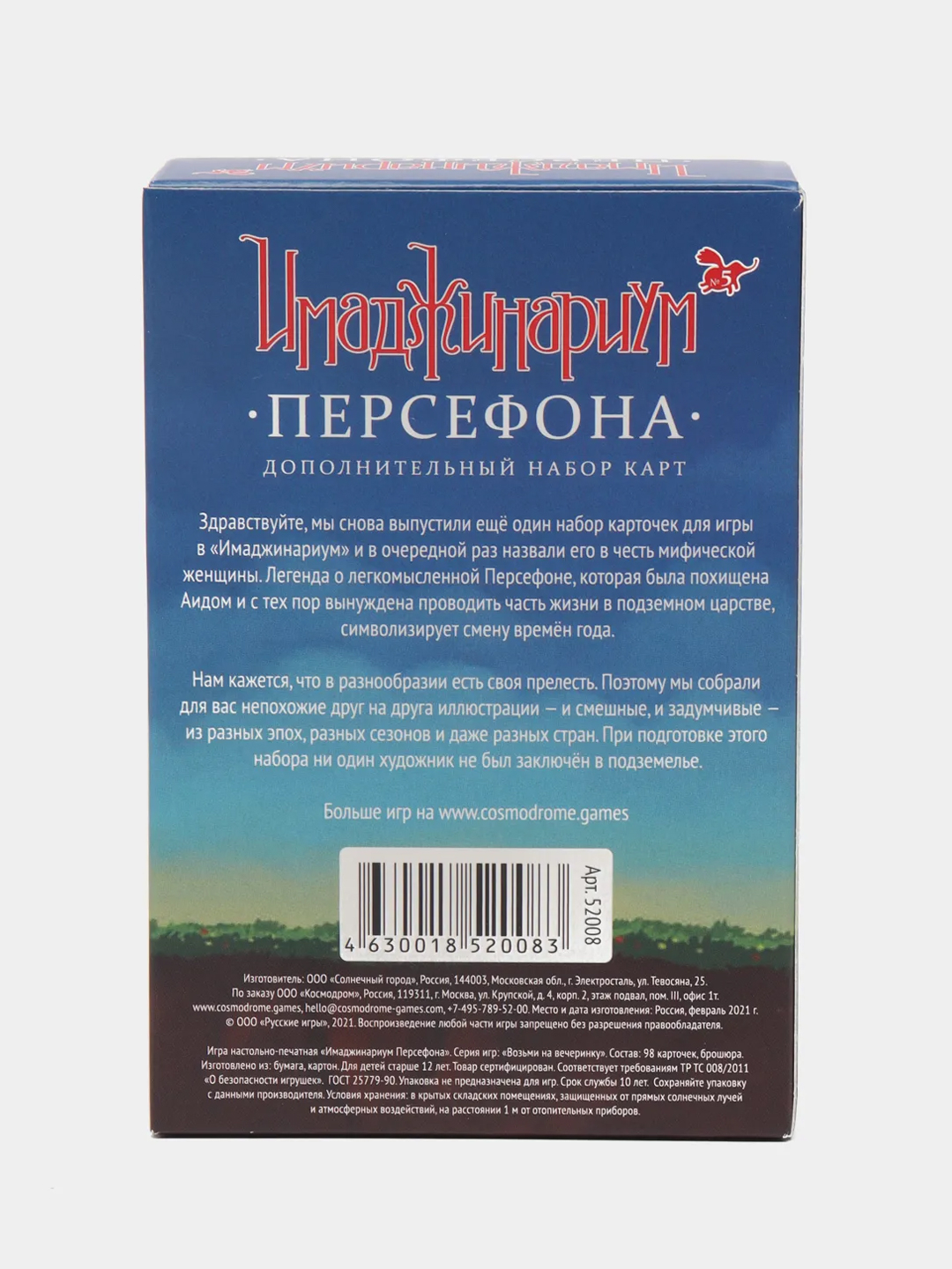 Имаджинариум Набор доп. карточек Персефона купить по цене 890 ₽ в  интернет-магазине KazanExpress