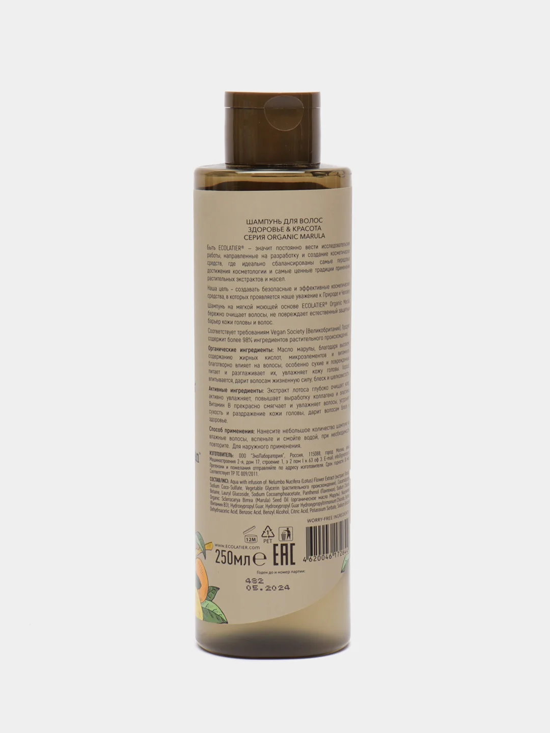 Ecolatier Green Шампунь для волос Здоровье и Красота ORGANIC MARULA 250 мл