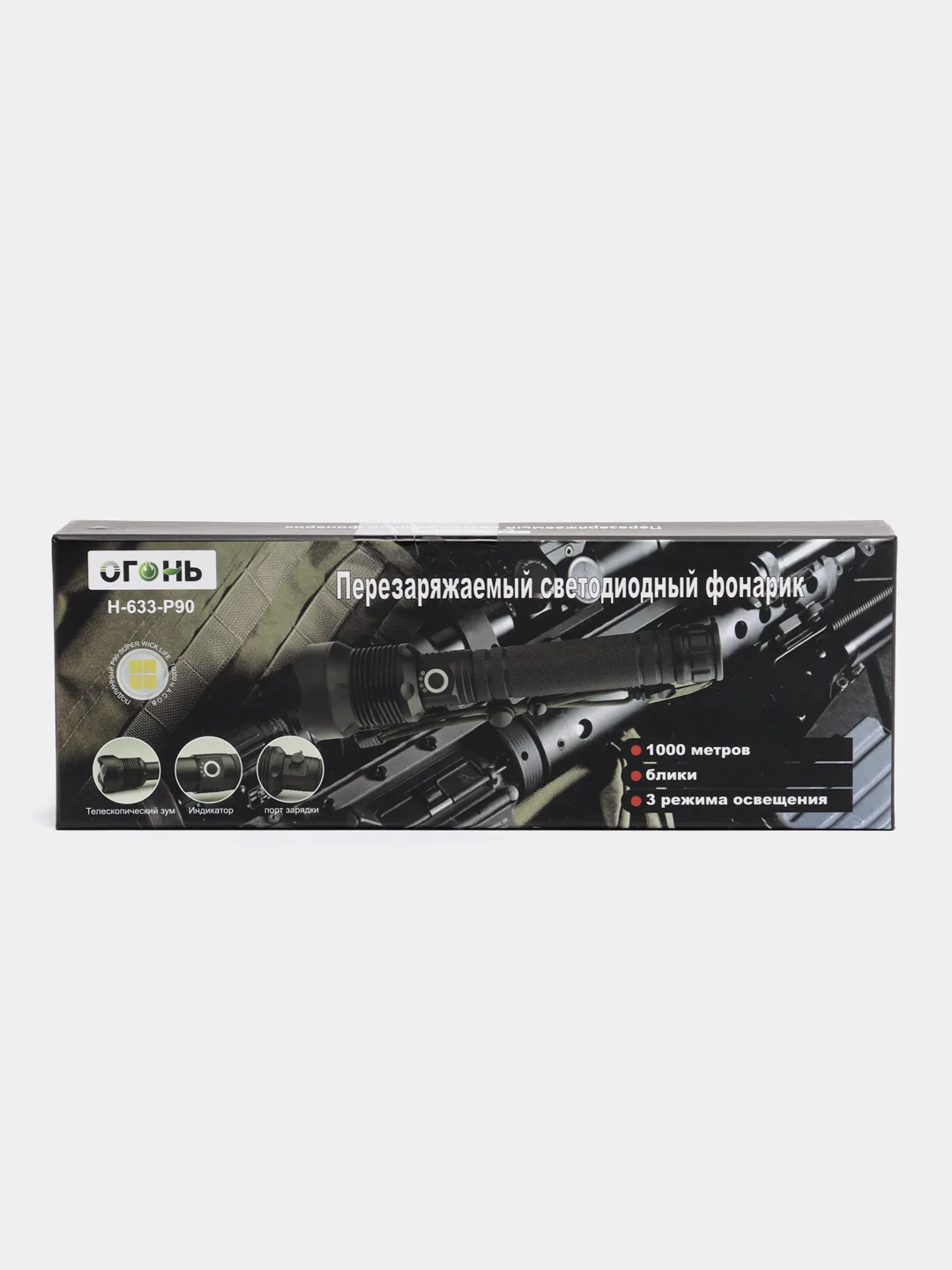 Мощный ручной фонарь H-633-P90