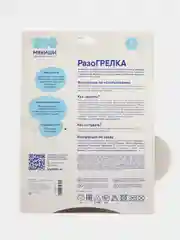 Развивающая игрушка-грелка "Пингвинёнок"