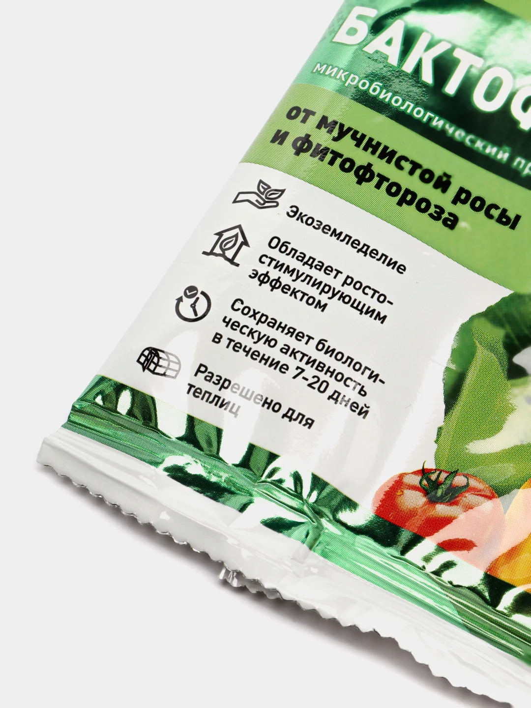 Средство от мучнистой росы и фитофтороза Бактофит, СП, 2 штуки