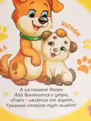 Алый книга детская, картонная