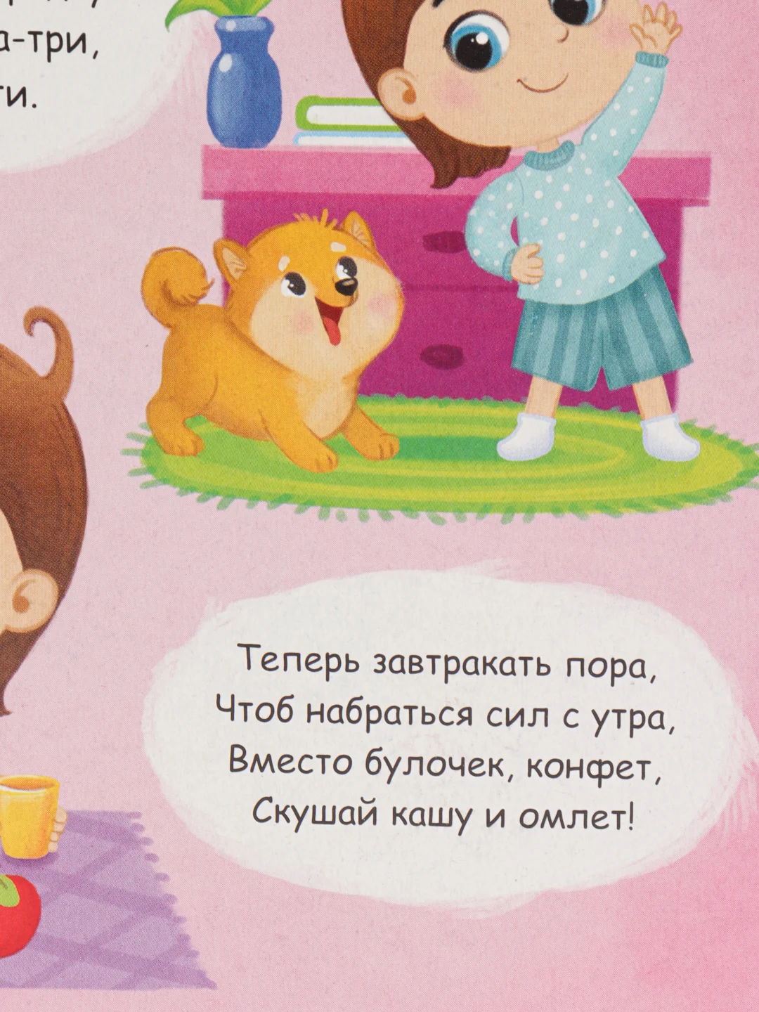 Бронзовый книга детская, картонная